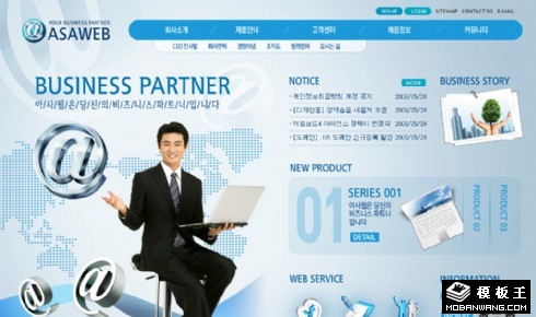 互联网数字公司网页模板