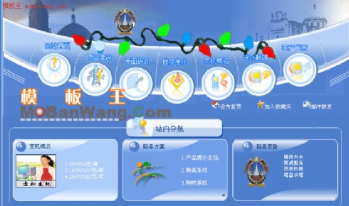 适合做个人网站flash模板