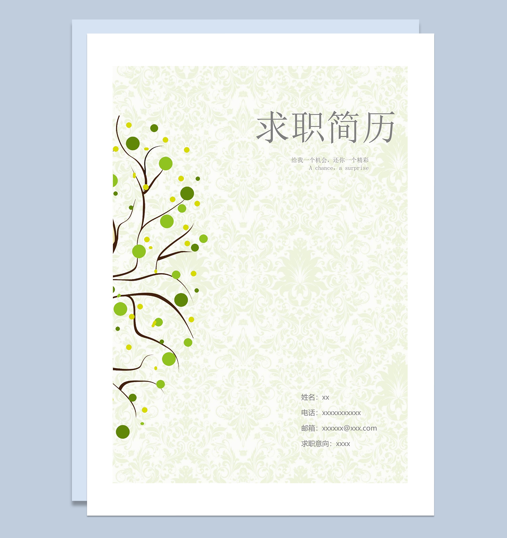 青色底纹树枝插图简历封面word模板