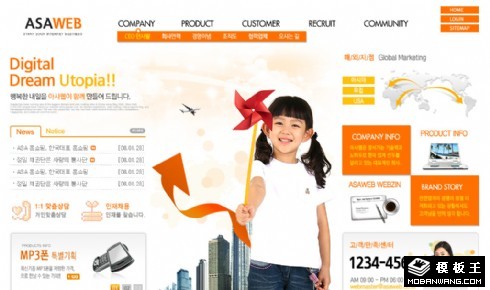 橙色产品商务网页模板