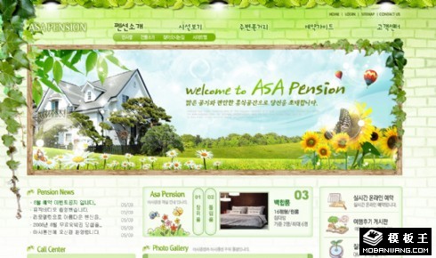 绿色豪宅别墅网页模板