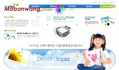 无线通信公司网页模板