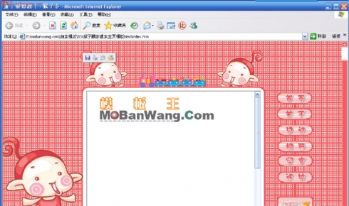 猴子顾家像素主页模板