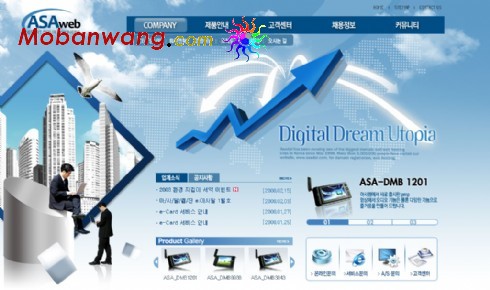 数字产品销售企业网站模板