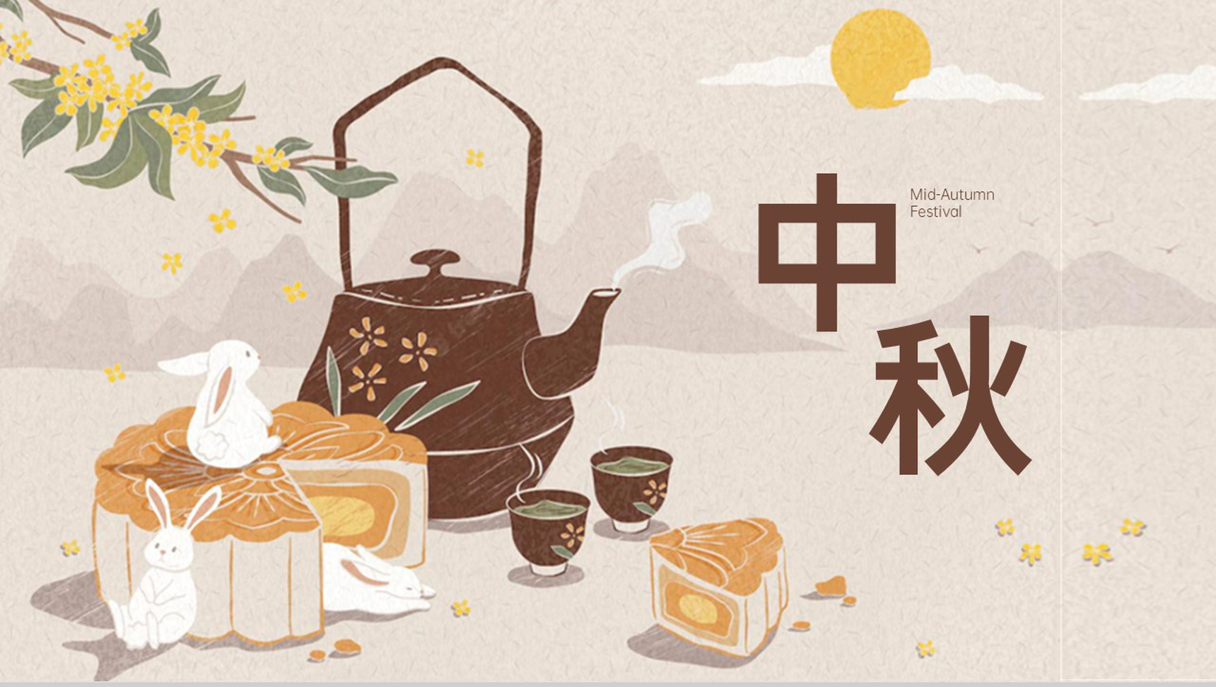 黄色中国风中秋历史介绍传统习俗宣传PPT模板