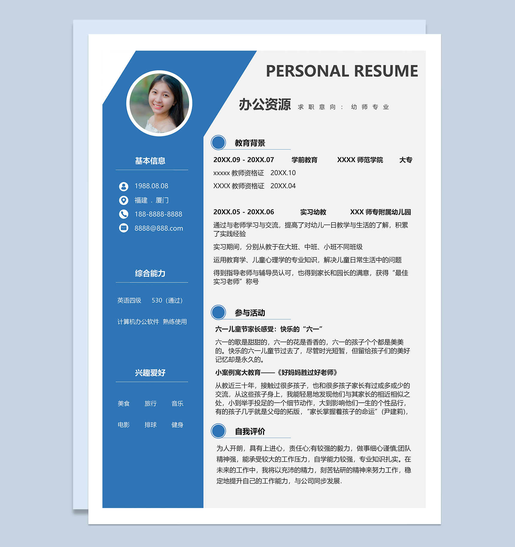 蓝色经典幼师专业求职应聘简历Word模板