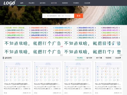 仿刀客源码网风格 - 极致CMS多功能资源分享平台模板下载