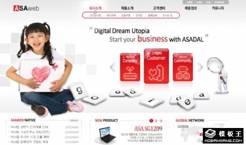 商业创意开发公司网页模板