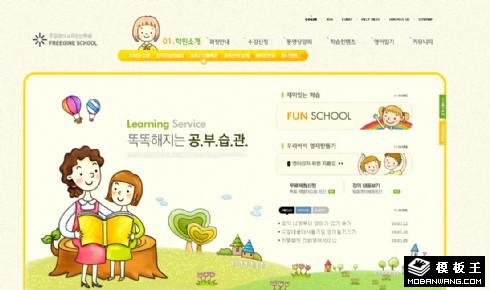 少儿学习教育产品网页模板