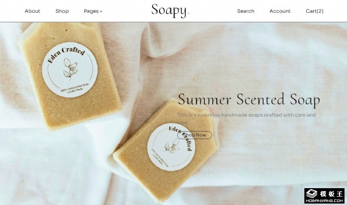 手工香皂网店商城模板