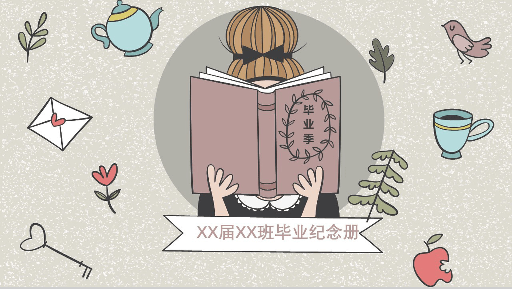 卡通唯美手绘毕业纪念册毕业答辩PPT模板