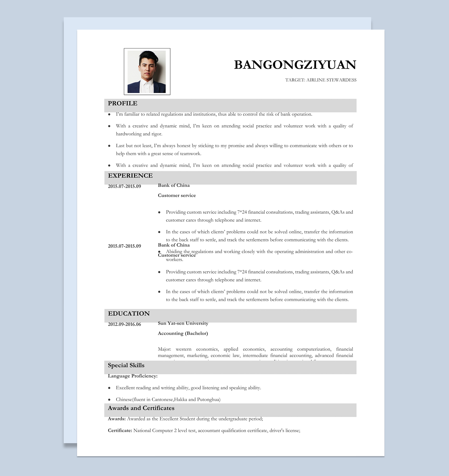 白色极简个人通用英文版求职简历Word模板