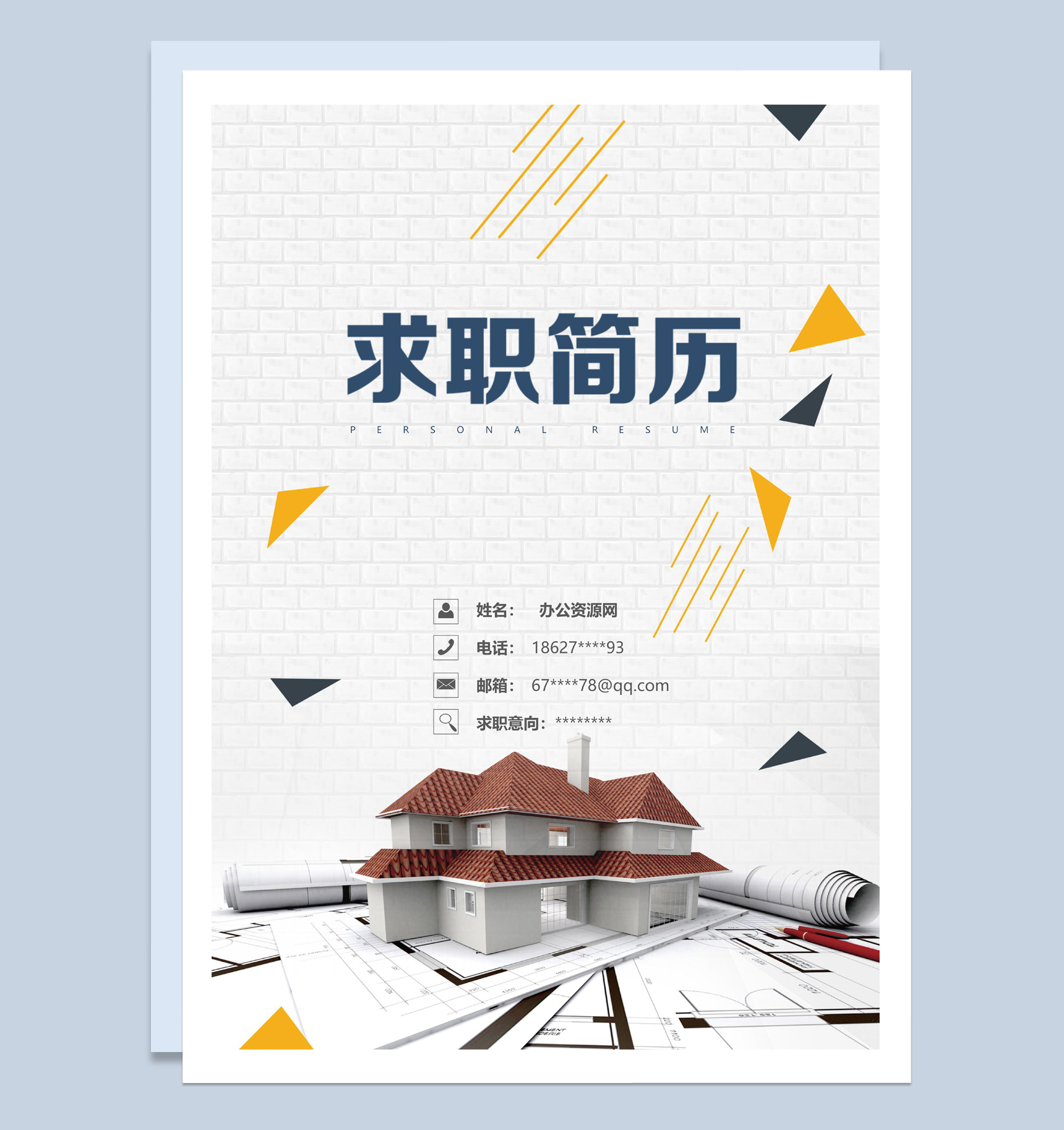 微粒体室内设计师求职简历Word模板