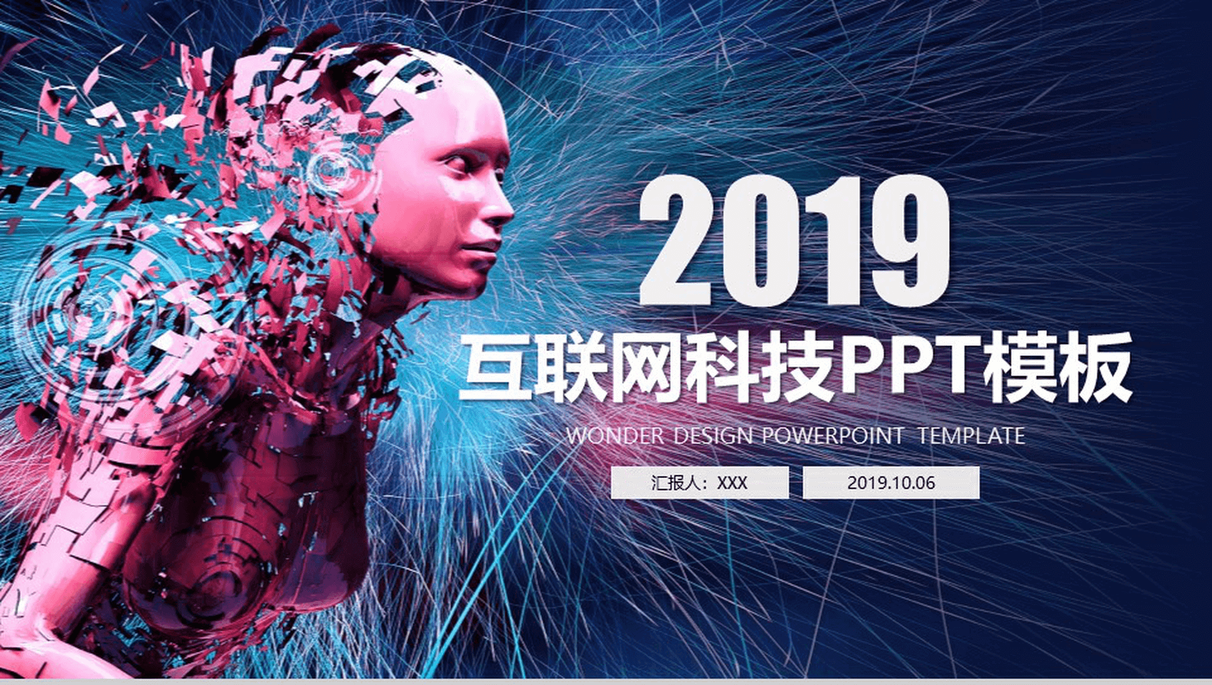 大气互联网科技公司简介产品介绍工作总结汇报PPT模板