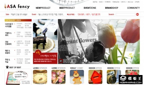 友情之家礼品商城网页模板