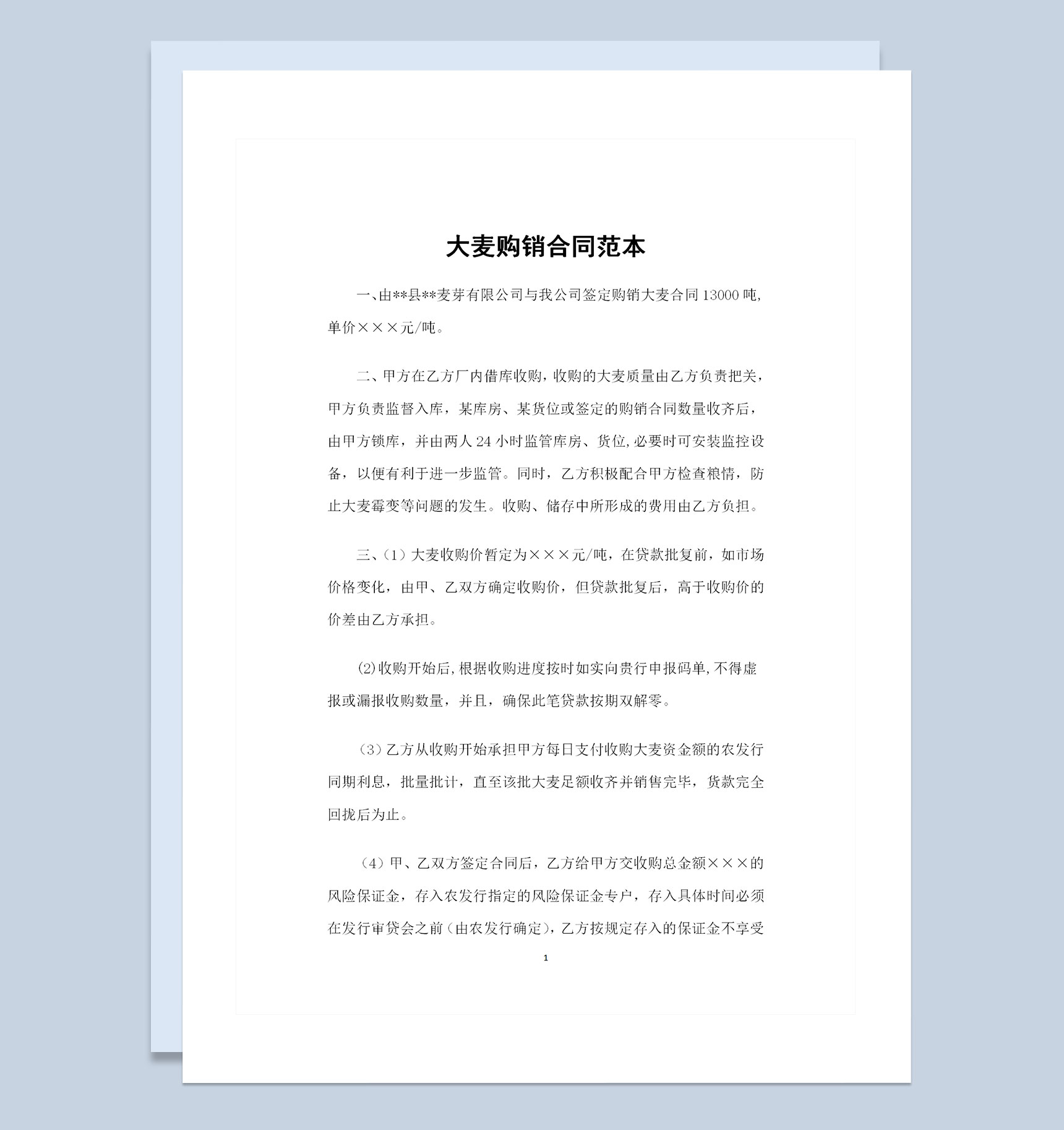 20XX全新整理版大麦购销合同范本Word模板