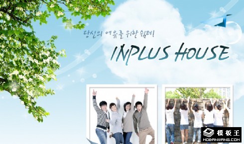 青春之旅海报网页模板