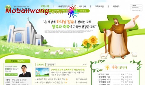 教会教堂网页模板