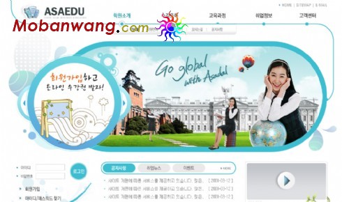 国际教育服务中心网页模板