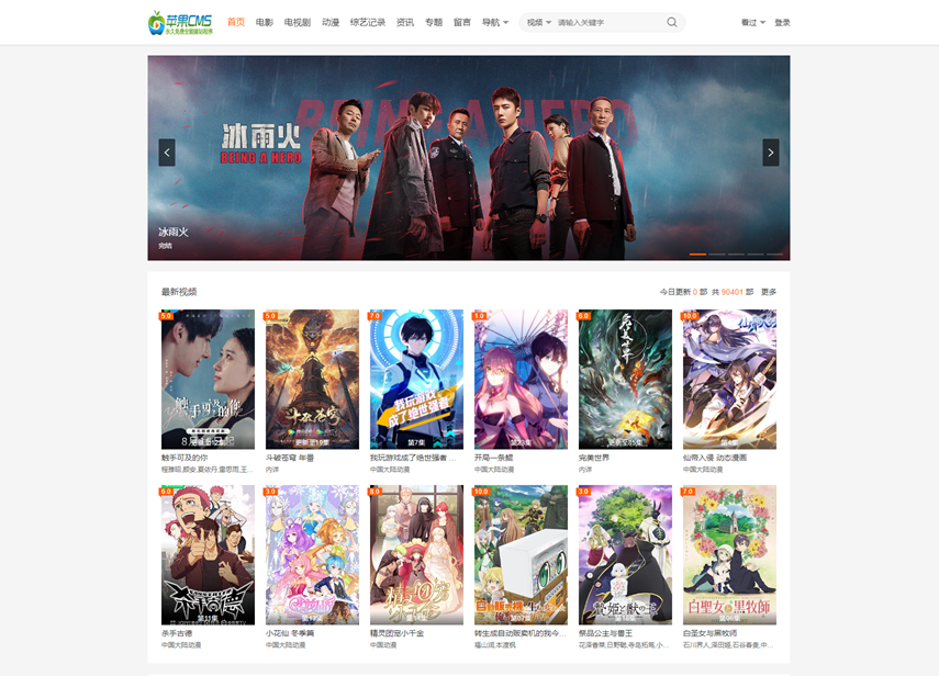 大橙子vfed 5.0去授权完美破解主题模版源码