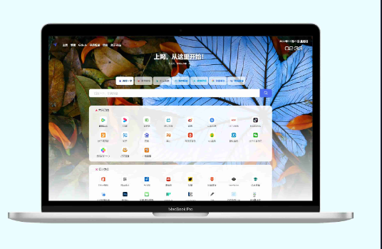 光年V5全新模板发布 高效网址导航系统源码,重塑导航体验