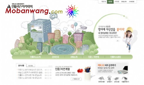 大学人文学院网页模板