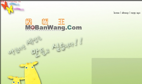 韩国个人主页布局模板