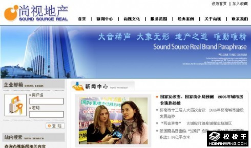 地产营销代理公司网页模板