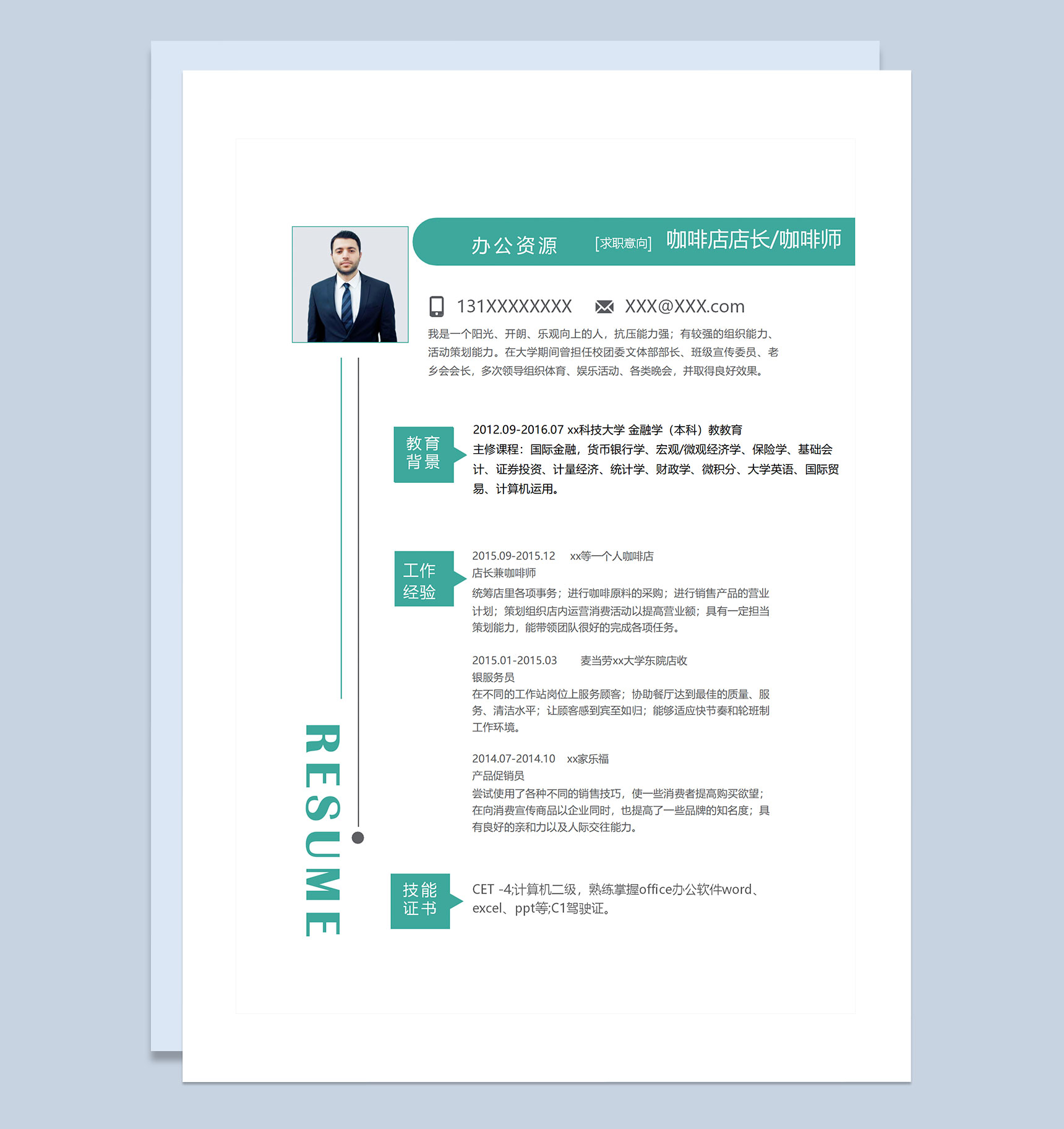 绿色创意商务风咖啡店店长咖啡师通用求职简历个人简历Word模板