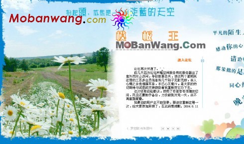 淡蓝的天空整站网页模板