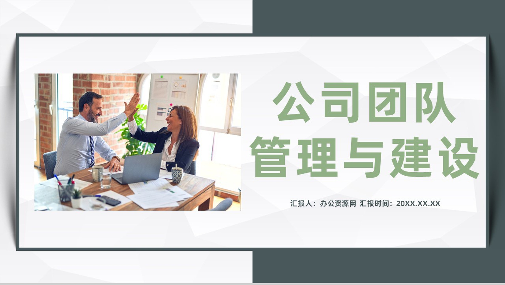 大气公司团队管理与建设企业核心研发团队介绍成员个人自我简介PPT模板