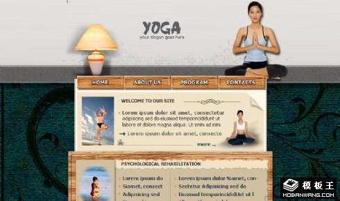 瑜伽冥想网页模板