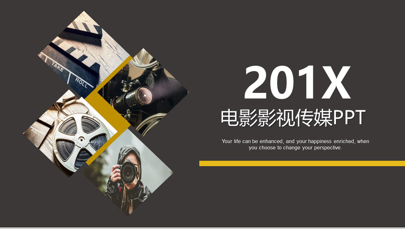 201X电影影视传媒年度总结PPT模板