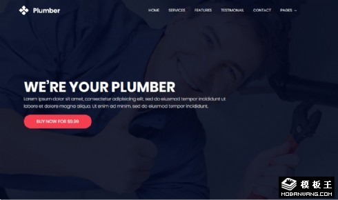 水管分布维修响应式网页模板