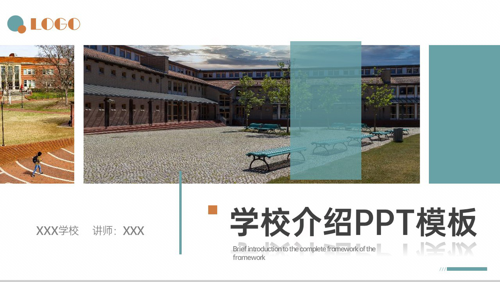 青色简约风大学招生介绍宣传推广招生方案通用PPT模板