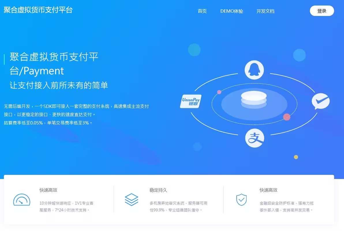 2025新版易支付系统源码epay运营版/轮询/投诉/进件