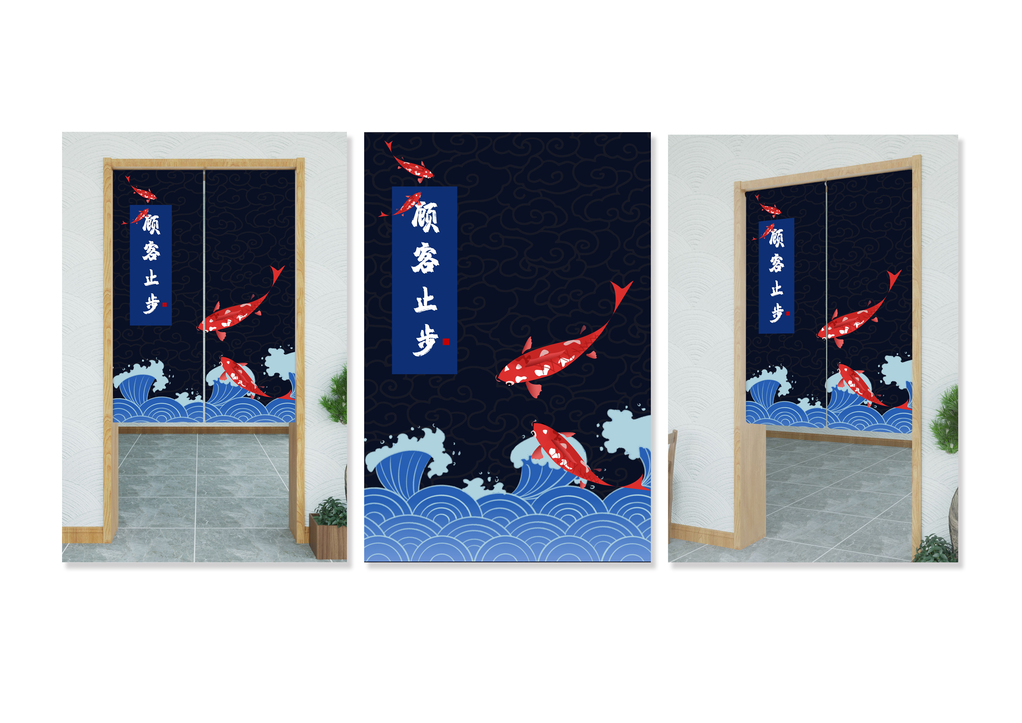 锦鲤鱼深蓝色门帘