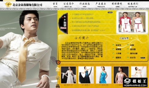 品牌服饰公司网页模板