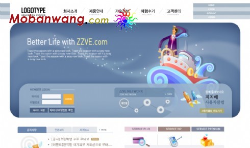 公司企业介绍网页模版
