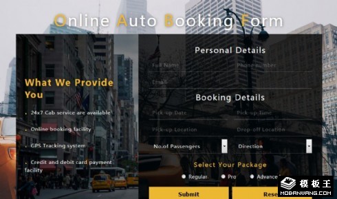 网上订票表单响应式网页模板