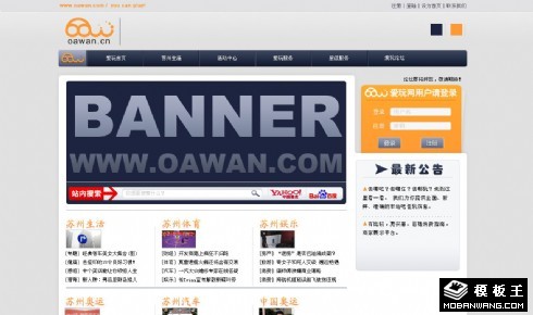 生活娱乐公司网页模板