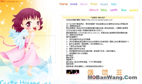 可爱的小天使模板像素模板