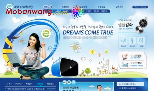 家庭式教育机构网页模板