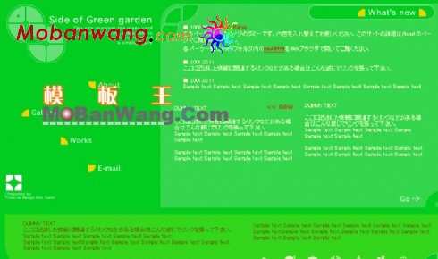 绿色花园个人网页模板