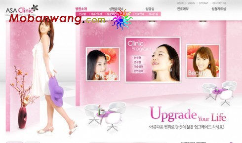 美容生活馆网页模板