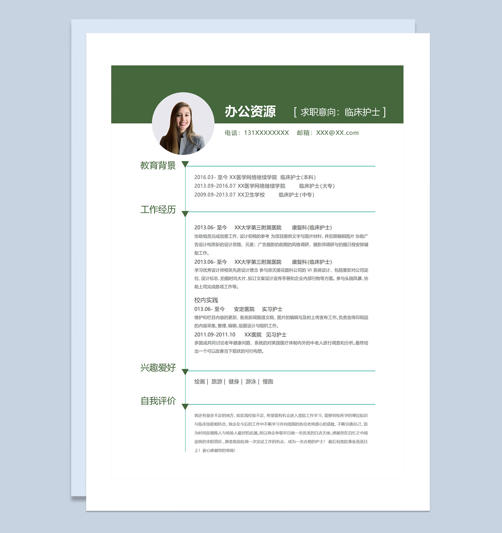 清新花卉简历封面临床护士通用个人简历求职简历自荐信套装Word模板