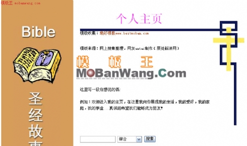 圣诞故事_个人模板