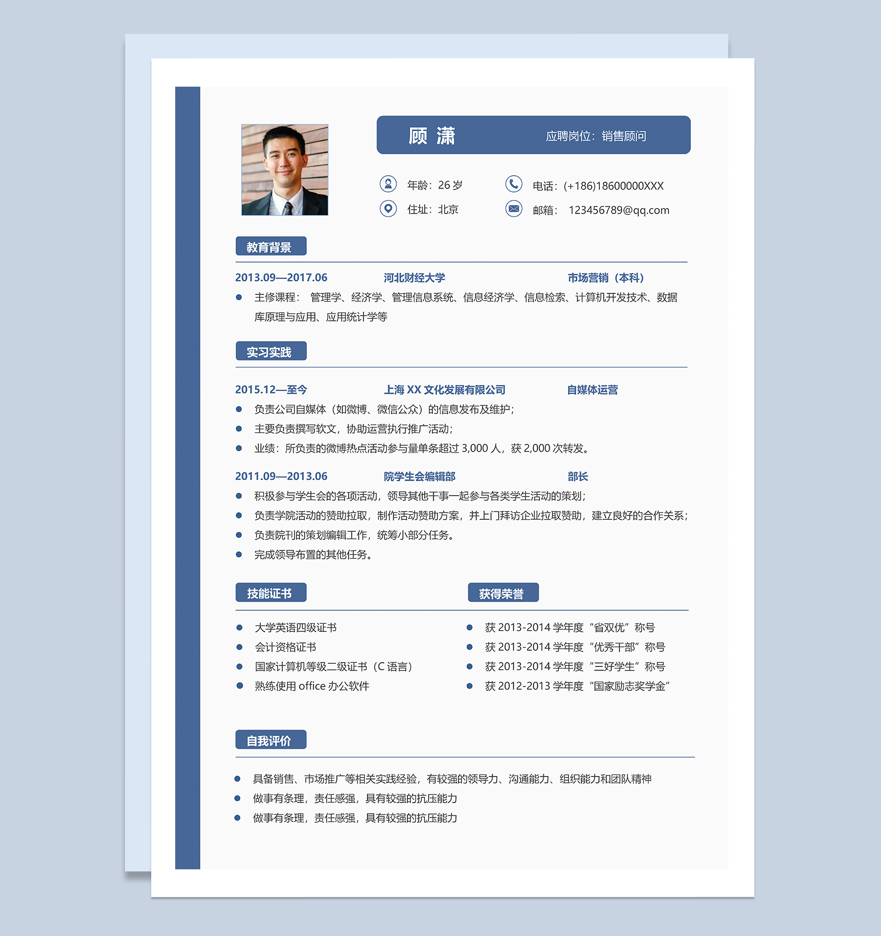 蓝白稳重销售顾问个人工作简历Word模板