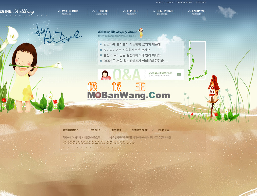 韩国儿童卡通主题模板