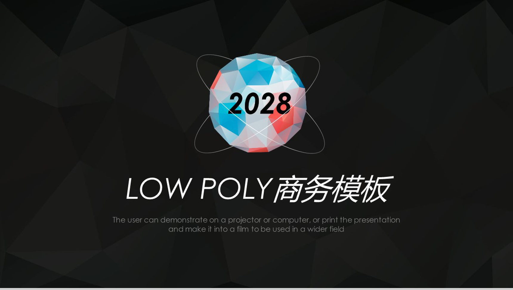 2028黑色动态商务工作总结商务汇报PPT模板